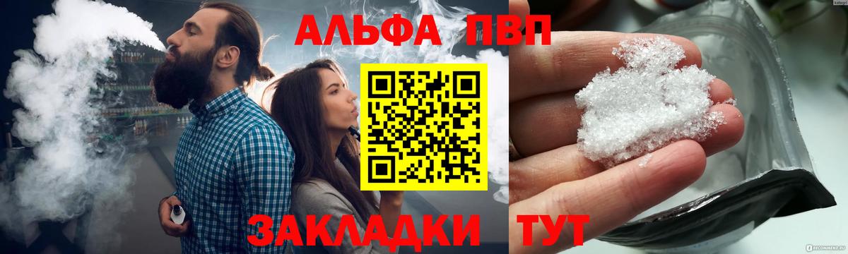 А ПВП Crystall Долгопрудный