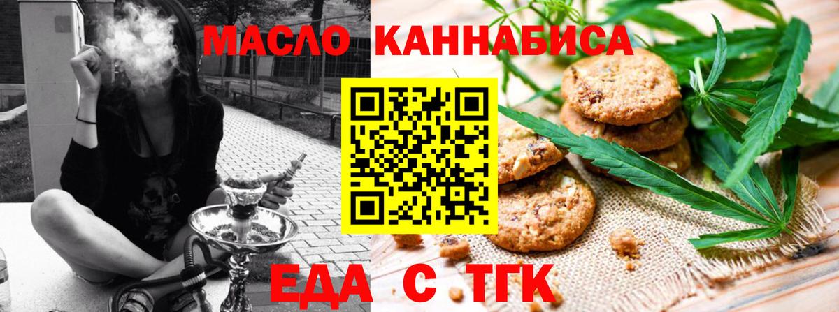 Canna-Cookies марихуана  Вход с VPN  Долгопрудный 