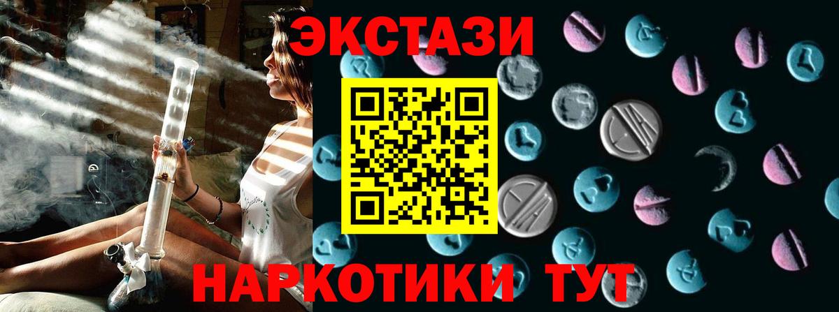 ЭКСТАЗИ  Экстази DUBAI  Вход с VPN  ЭКСТАЗИ MDMA  блэк спрут   Долгопрудный 