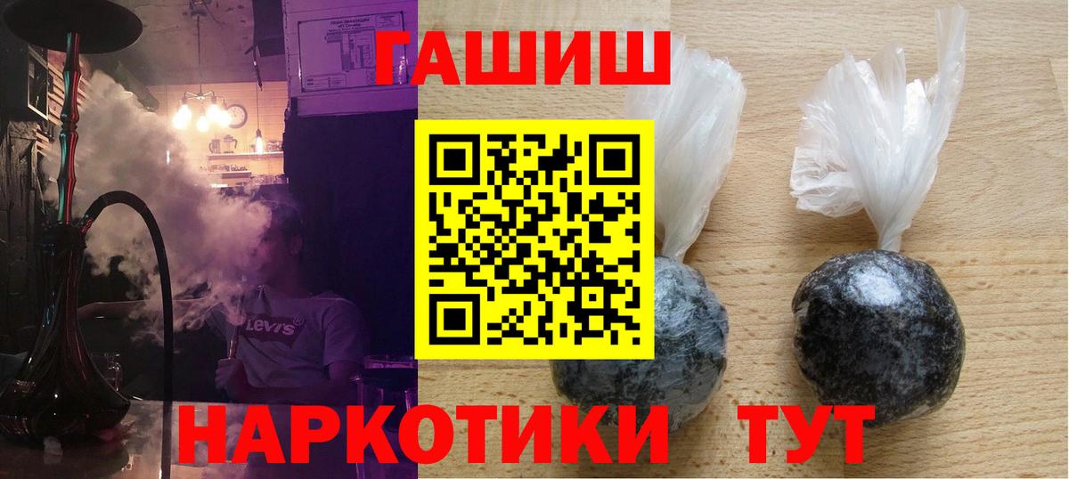 ГАШ 40% ТГК  Вход с VPN  ГАШ  Долгопрудный  ГАШ гашик 