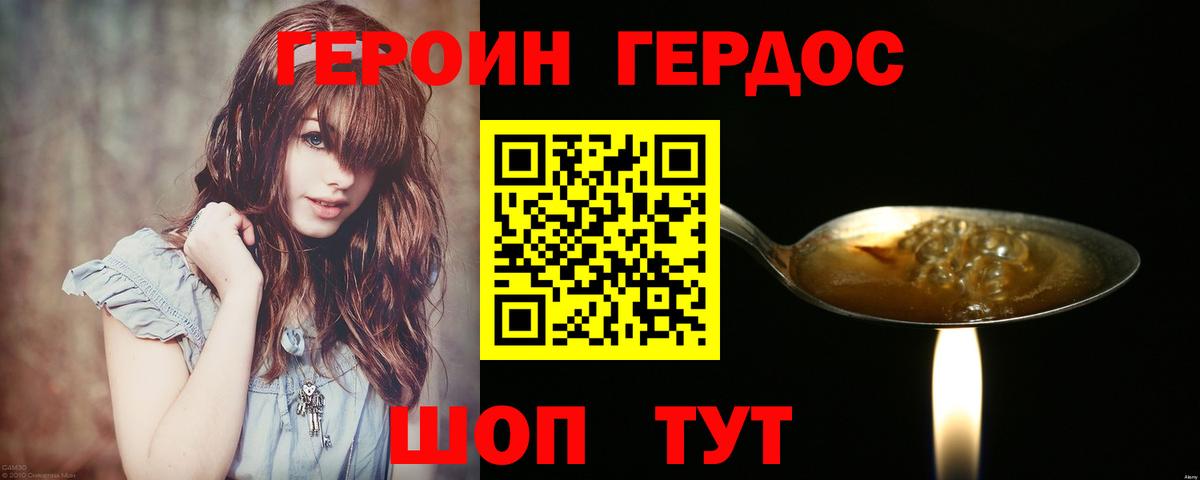 ГЕРОИН  ГЕРОИН гречка  Вход с VPN  Долгопрудный 