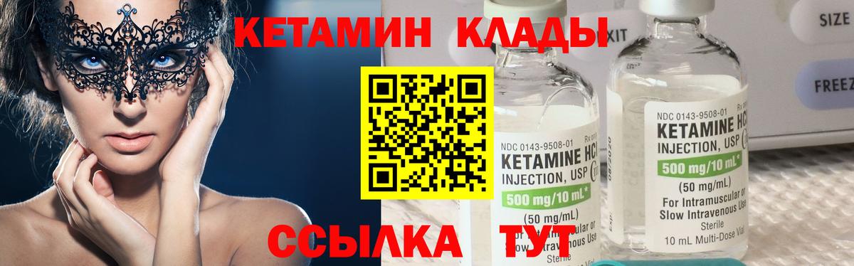 Долгопрудный  ОМГ ОМГ как зайти  Вход с VPN  КЕТАМИН ketamine 