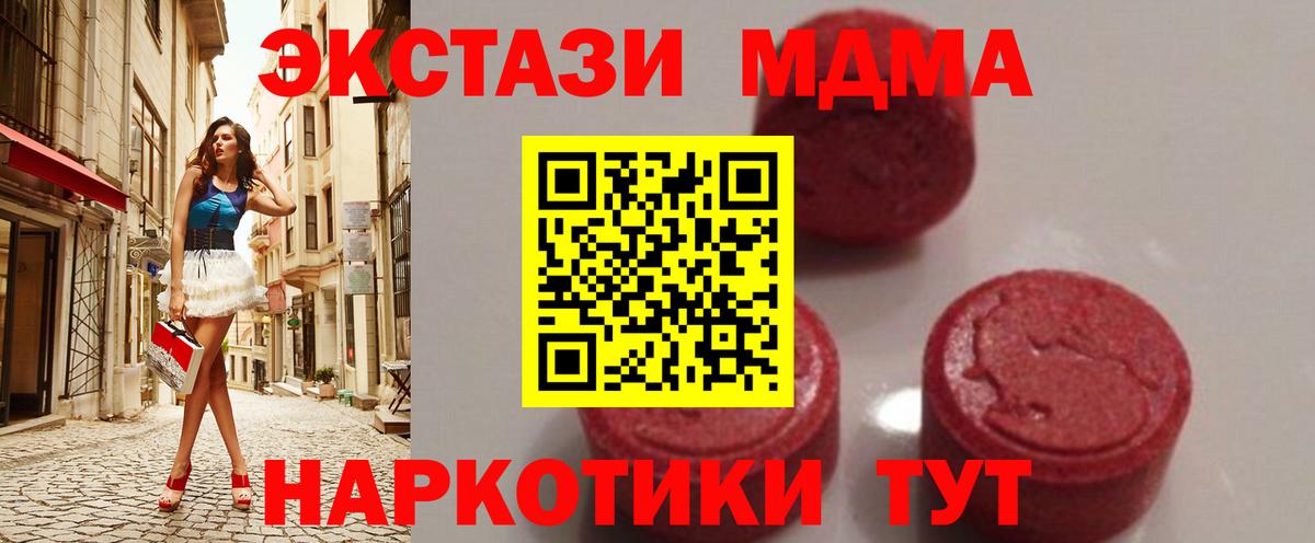 МДМА Molly  MDMA Molly  Долгопрудный  MDMA  Вход с VPN 