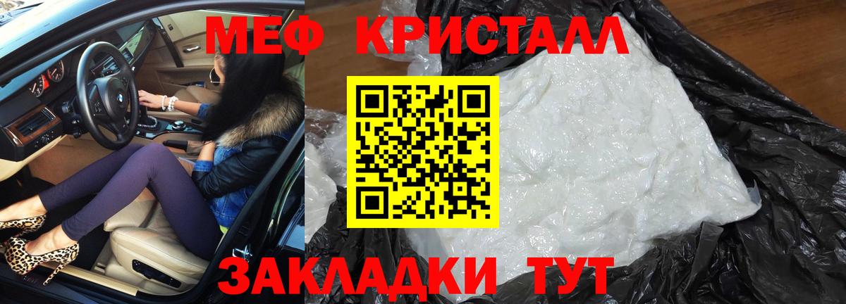 Меф  Долгопрудный