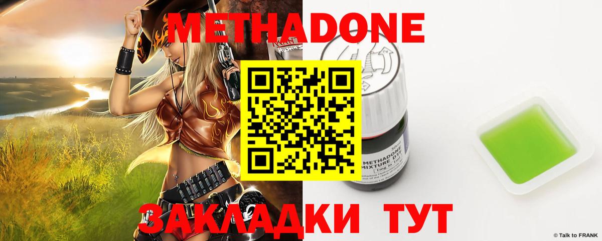 ссылка на мегу tor  маркетплейс клад  Метадон мёд  Долгопрудный  Метадон мёд  Вход с VPN 