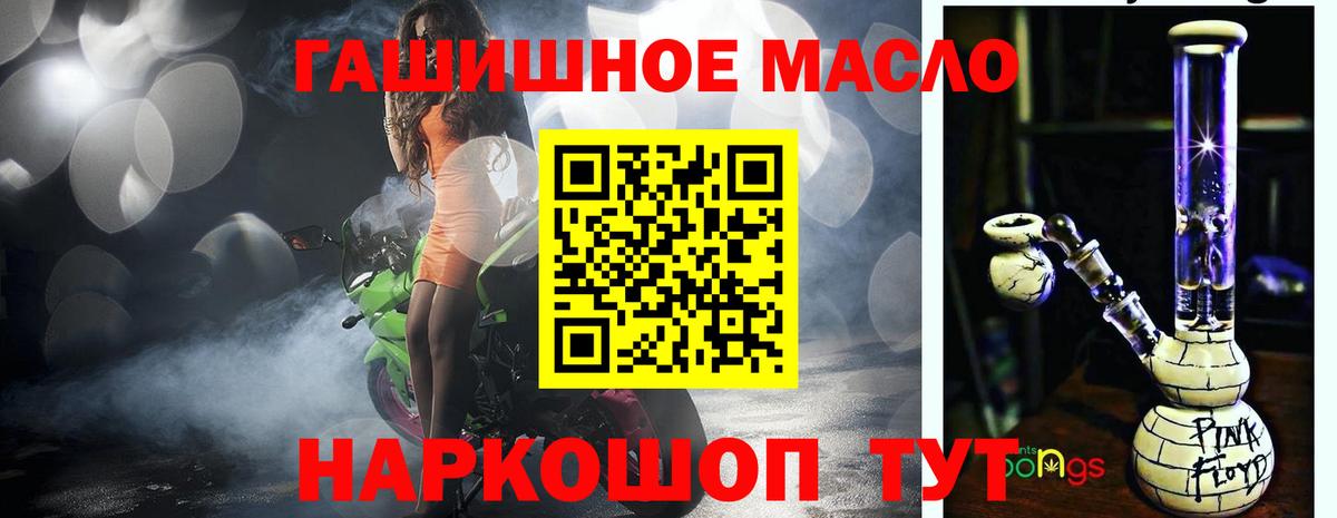 Долгопрудный  где купить   Вход с VPN  ТГК жижа 